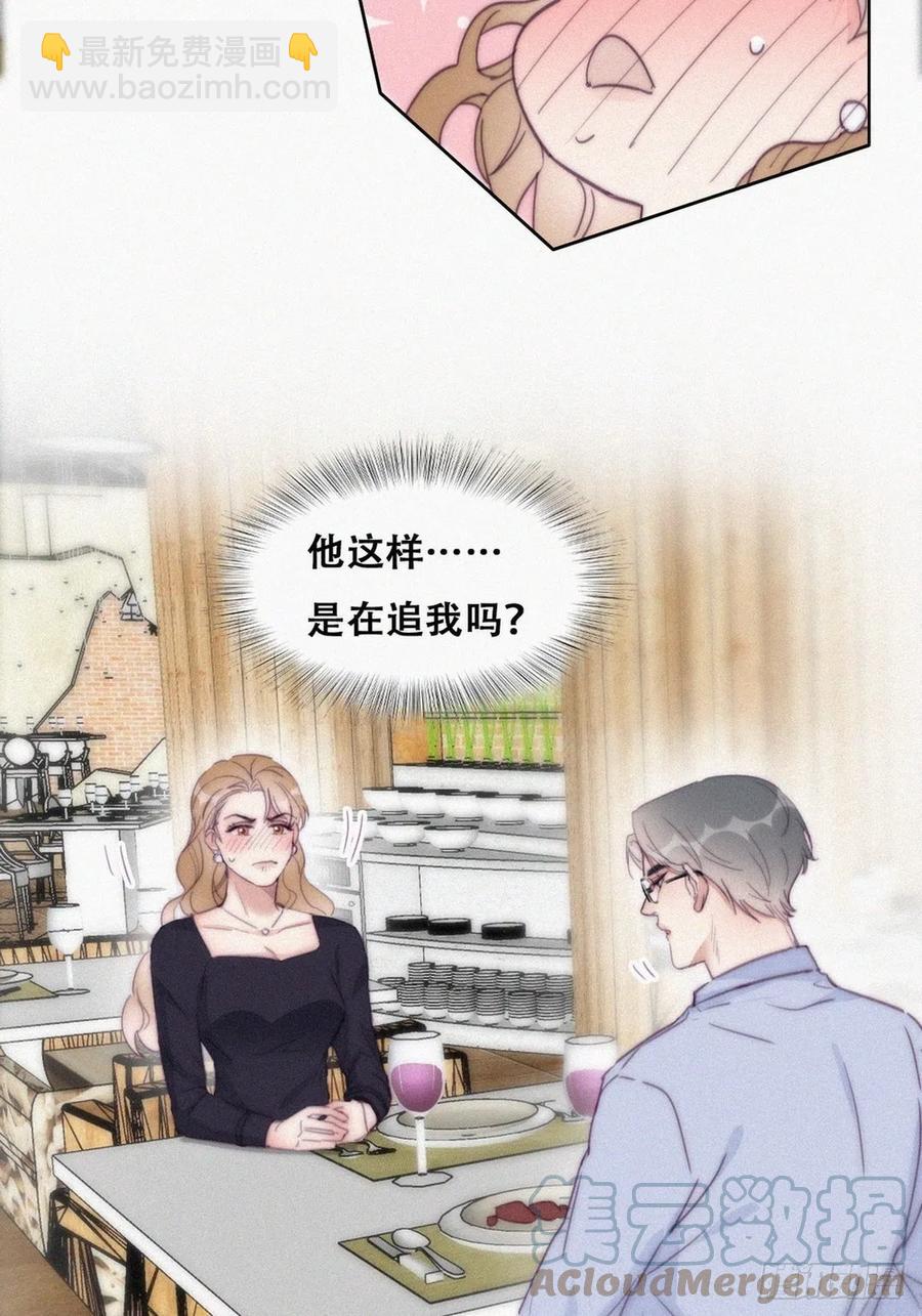 《逆袭之好孕人生》第190话 假扮女友 第40页