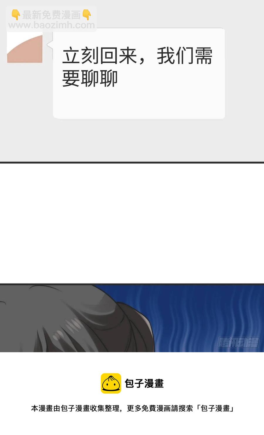 《逆袭之好孕人生》第190话 假扮女友 第45页