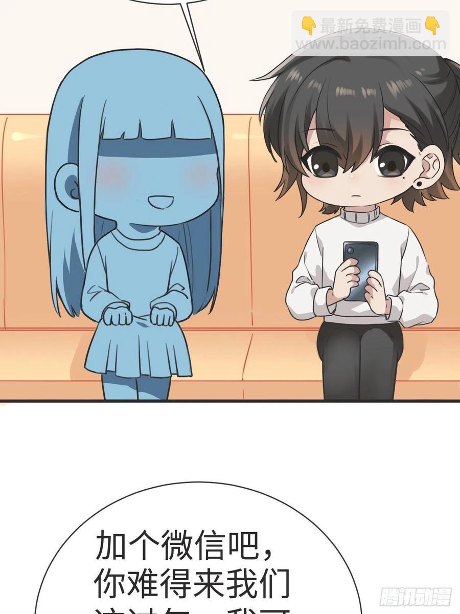 《逆袭之好孕人生》第190话 假扮女友 第47页