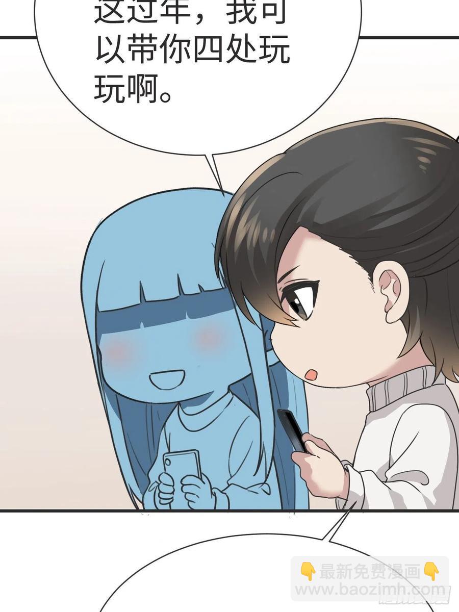 《逆袭之好孕人生》第190话 假扮女友 第48页