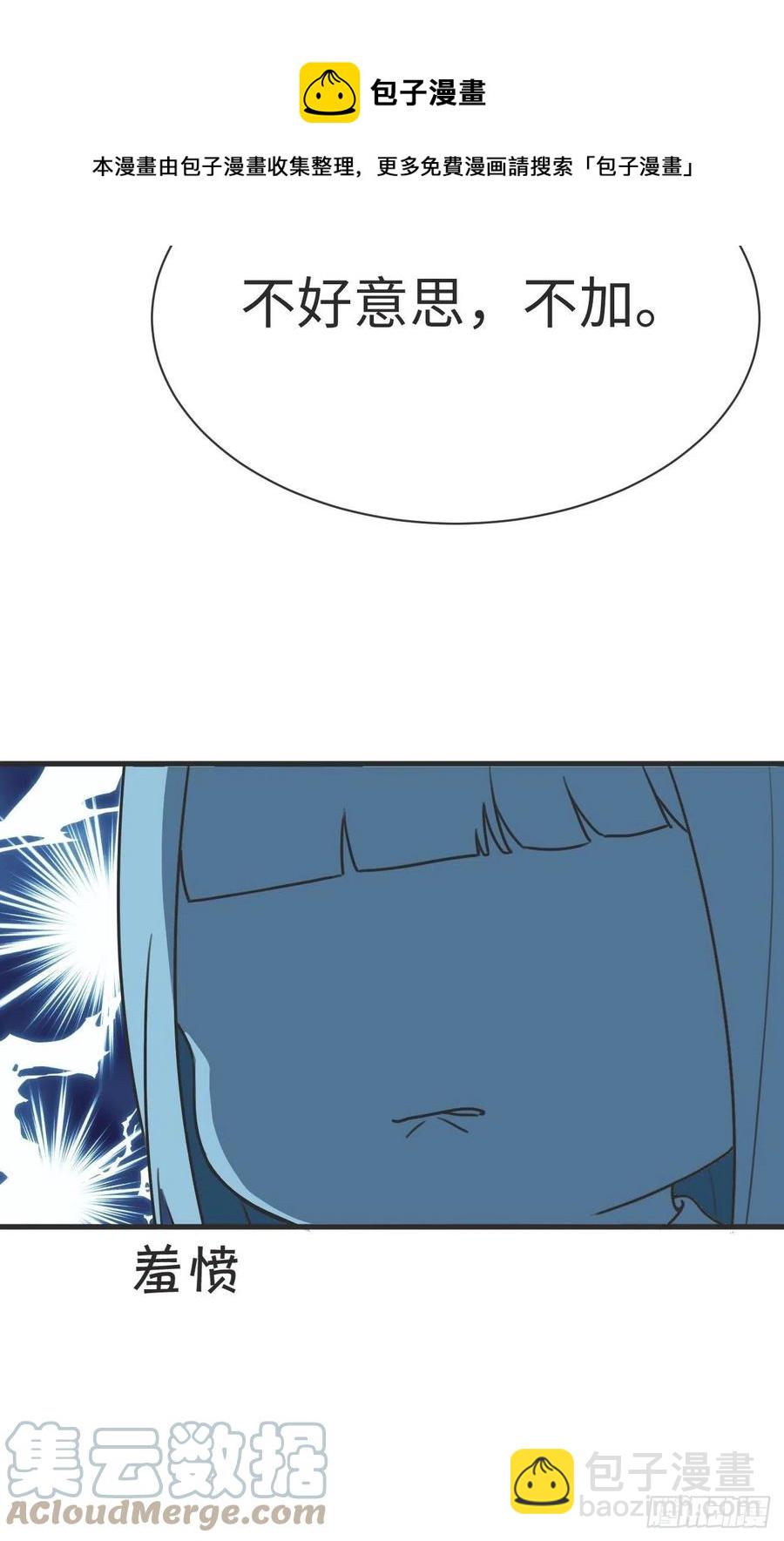 《逆袭之好孕人生》第190话 假扮女友 第49页