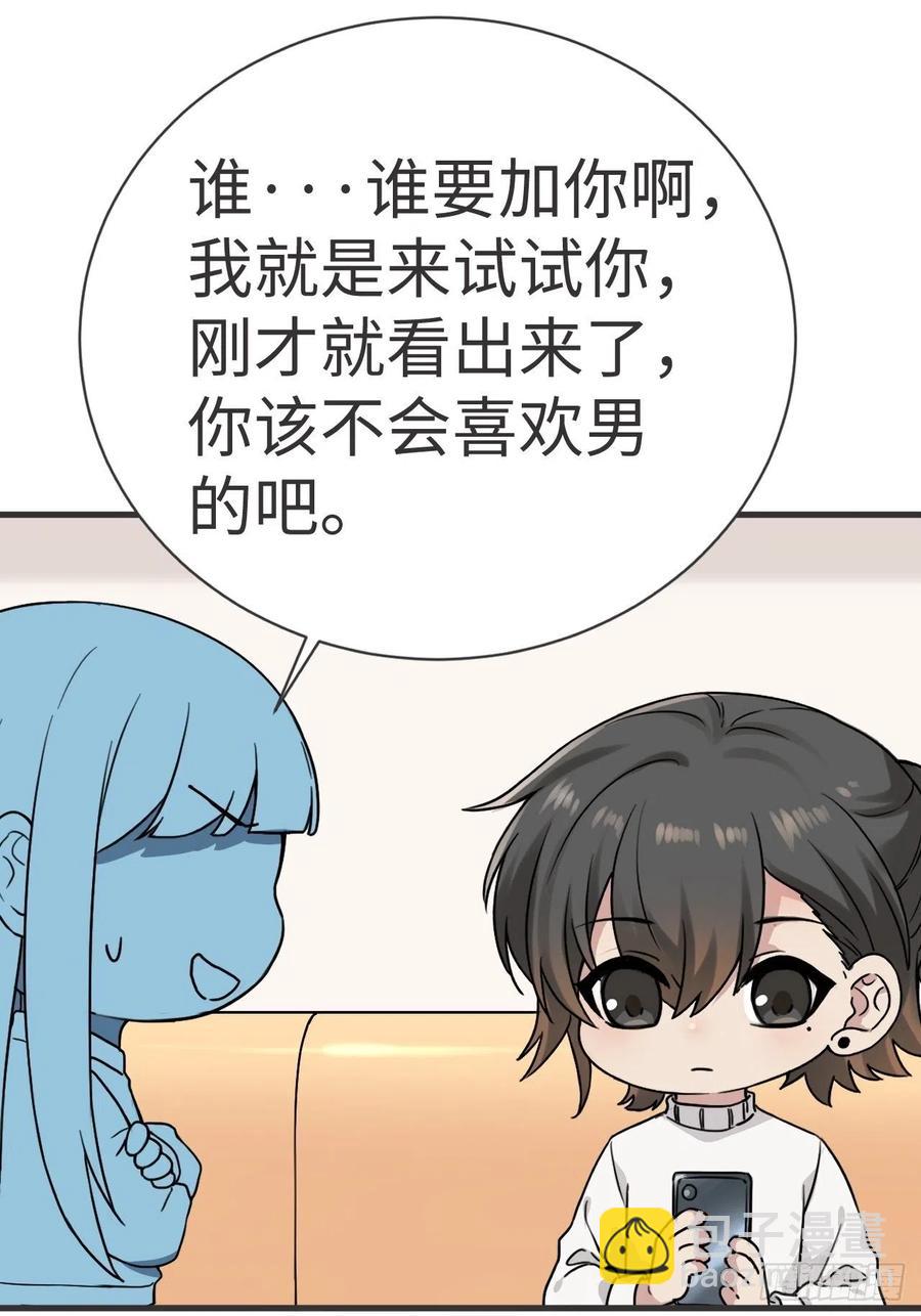 《逆袭之好孕人生》第190话 假扮女友 第50页