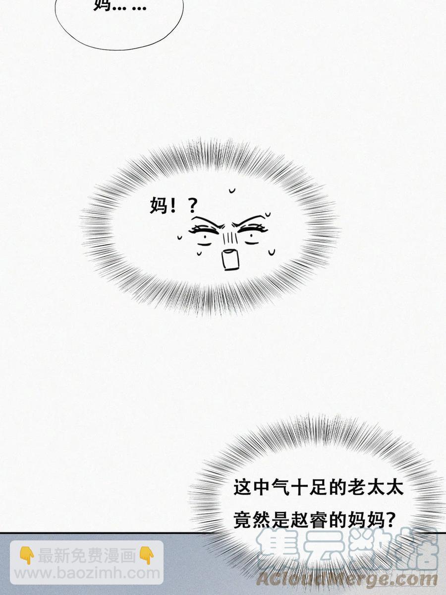 《逆袭之好孕人生》第190话 假扮女友 第7页