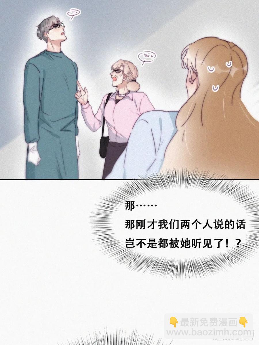 《逆袭之好孕人生》第190话 假扮女友 第8页