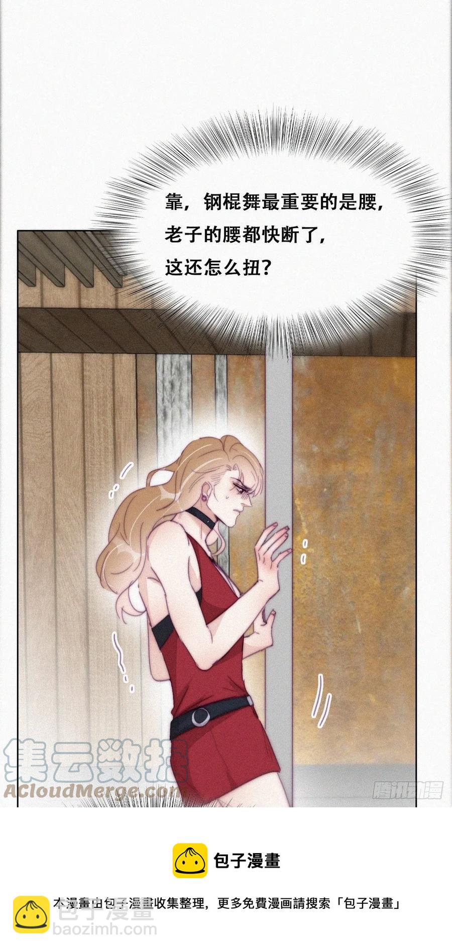 《逆袭之好孕人生》第188话 冤家路窄 第13页