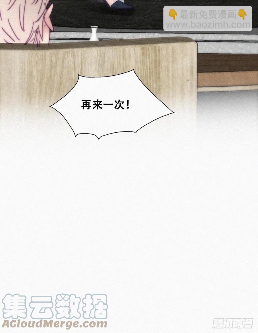 《逆袭之好孕人生》第188话 冤家路窄 第16页