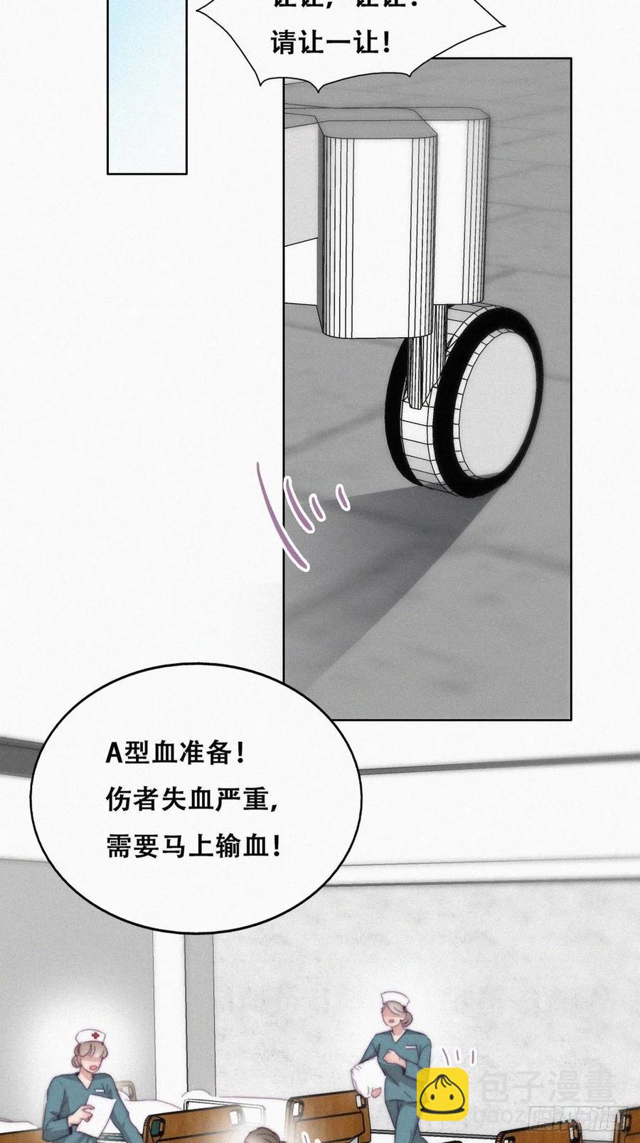 《逆袭之好孕人生》第188话 冤家路窄 第20页