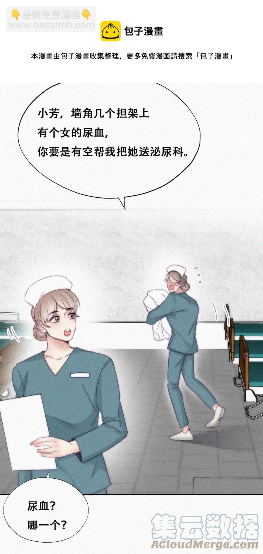 《逆袭之好孕人生》第188话 冤家路窄 第25页