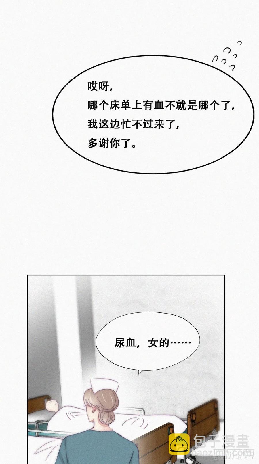 《逆袭之好孕人生》第188话 冤家路窄 第26页