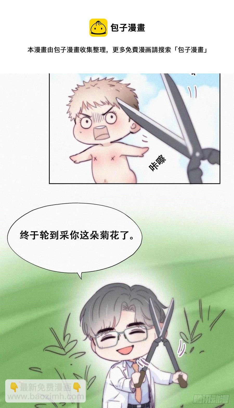 《逆袭之好孕人生》第188话 冤家路窄 第33页