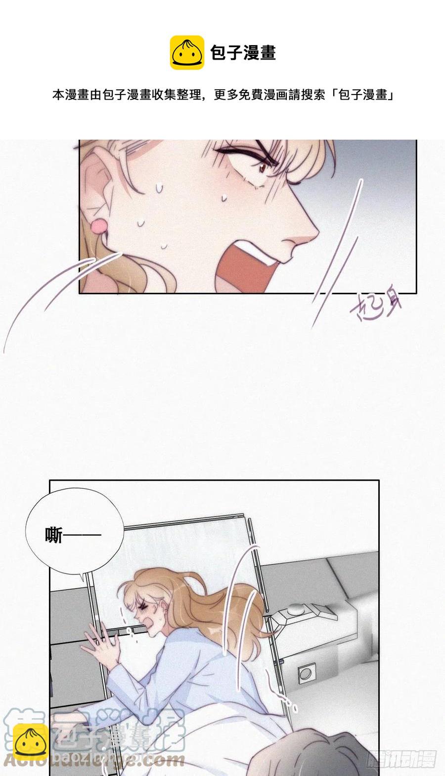 《逆袭之好孕人生》第188话 冤家路窄 第37页