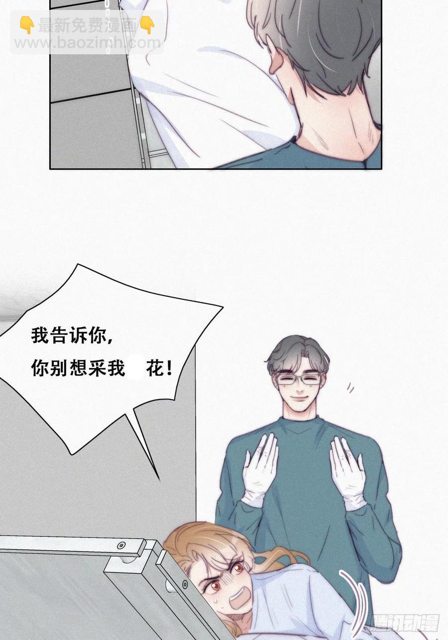 《逆袭之好孕人生》第188话 冤家路窄 第38页