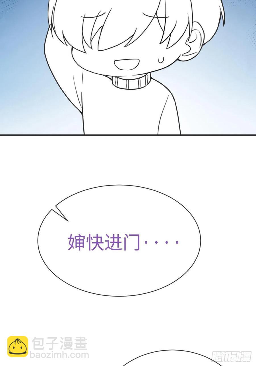 《逆袭之好孕人生》第188话 冤家路窄 第42页
