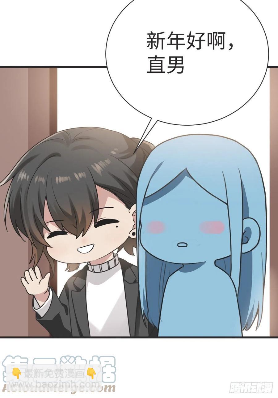 《逆袭之好孕人生》第188话 冤家路窄 第43页