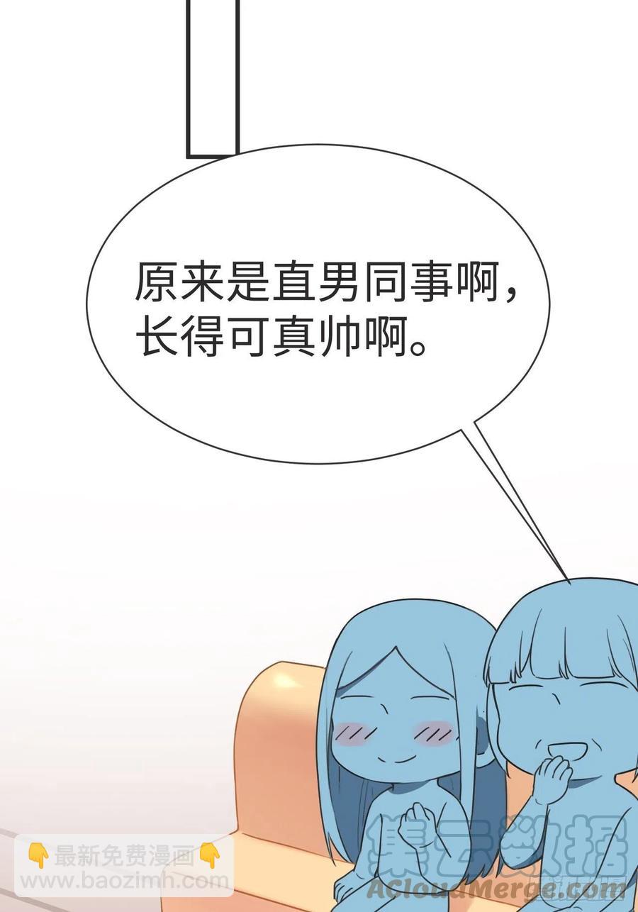 《逆袭之好孕人生》第188话 冤家路窄 第46页