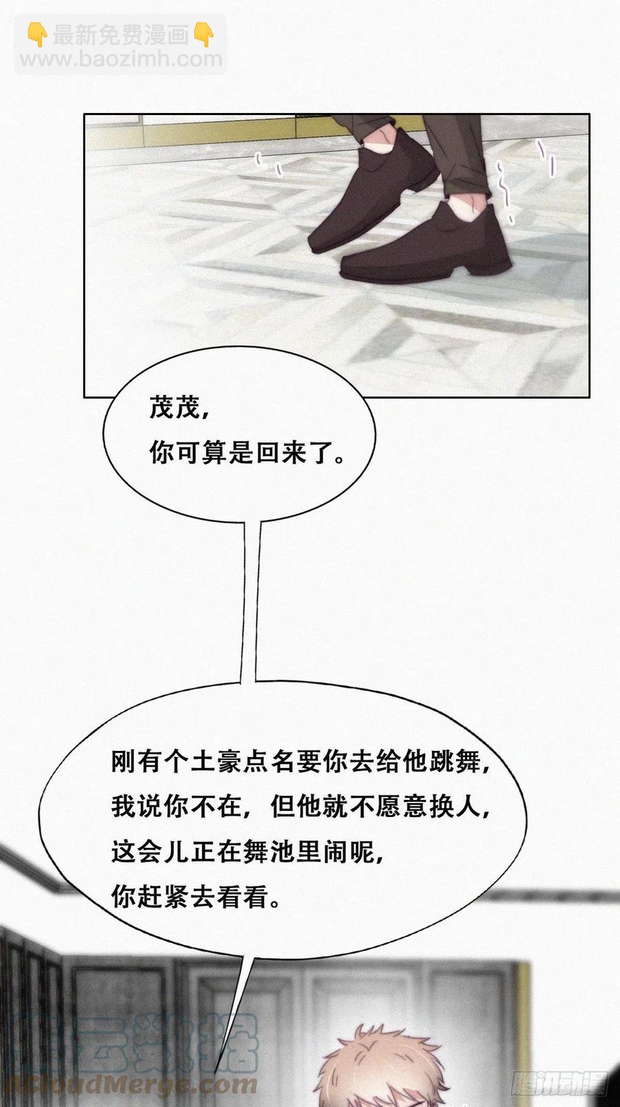 《逆袭之好孕人生》第188话 冤家路窄 第4页