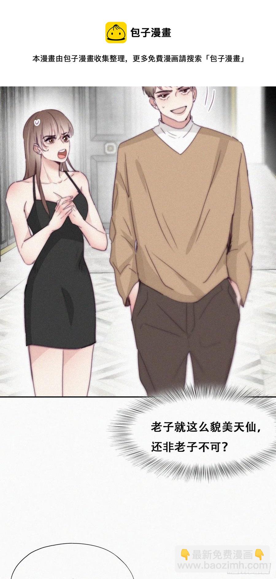 《逆袭之好孕人生》第188话 冤家路窄 第5页