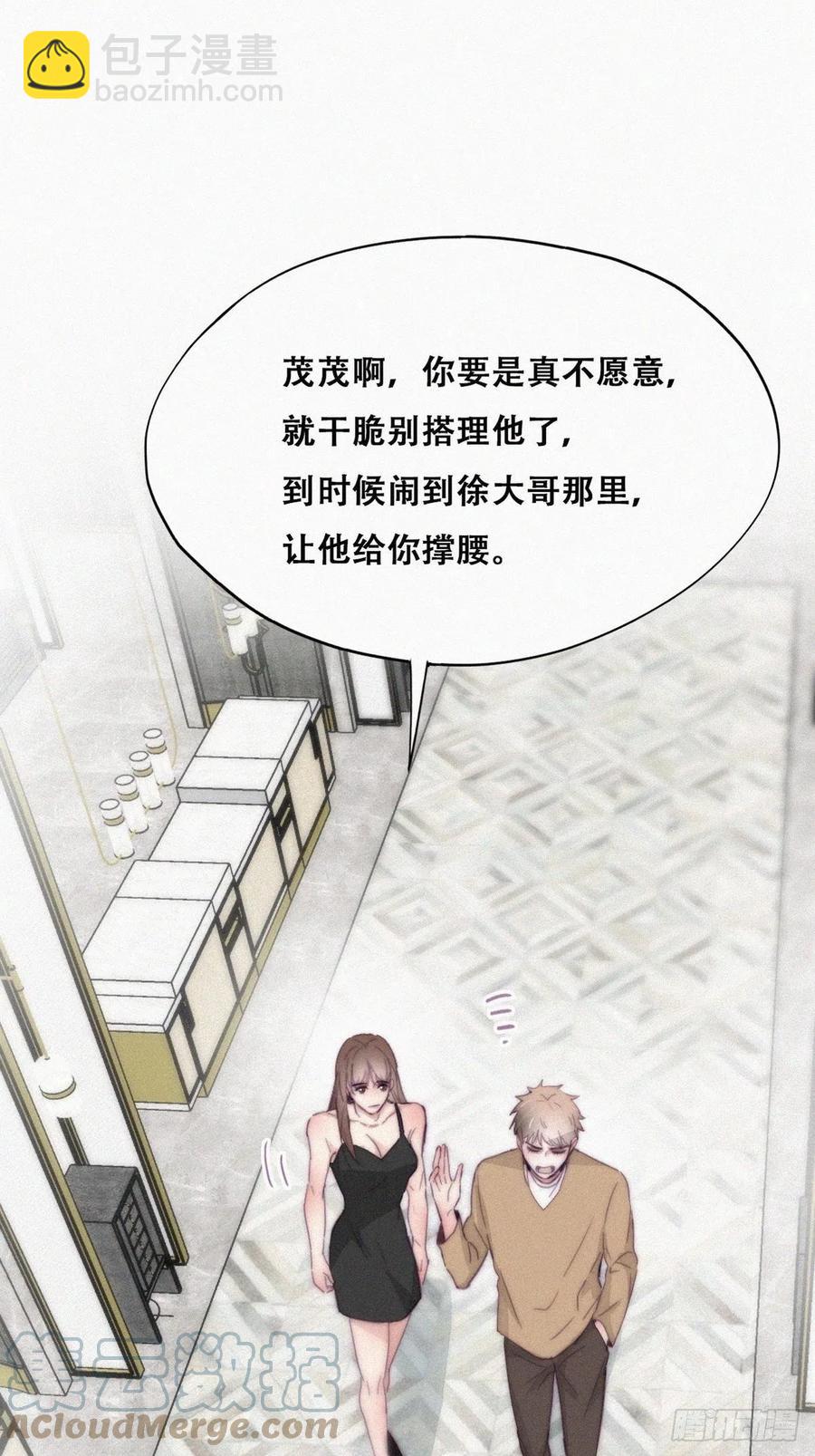 《逆袭之好孕人生》第188话 冤家路窄 第7页