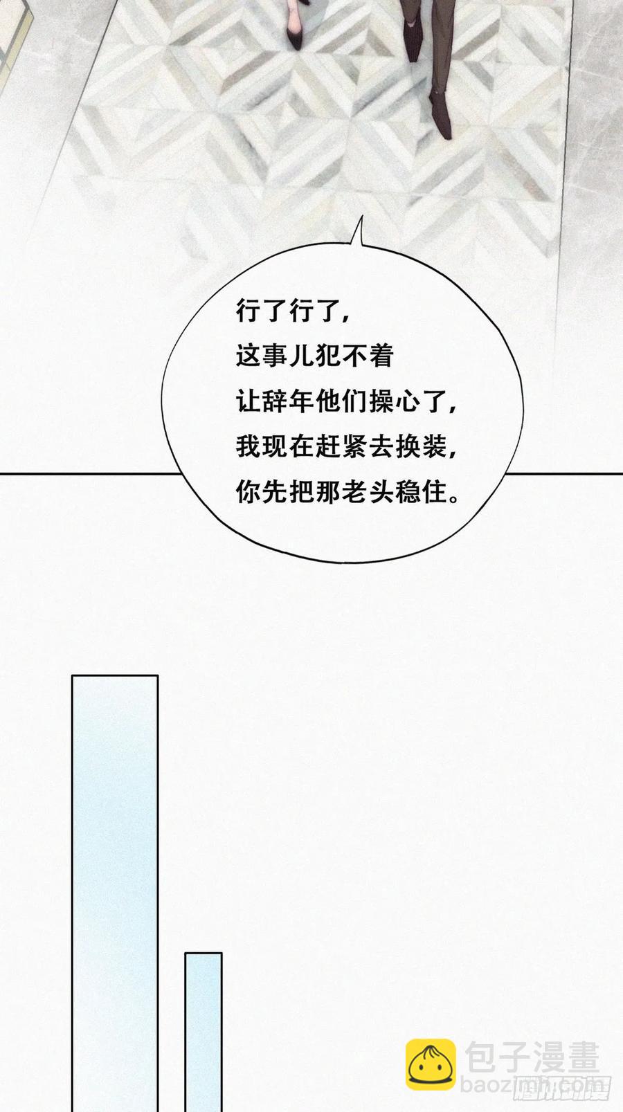 《逆袭之好孕人生》第188话 冤家路窄 第8页
