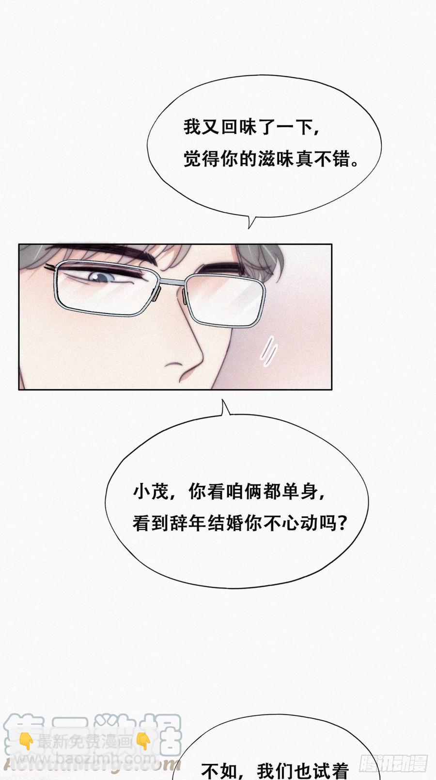 《逆袭之好孕人生》第189话 婆婆大人 第10页