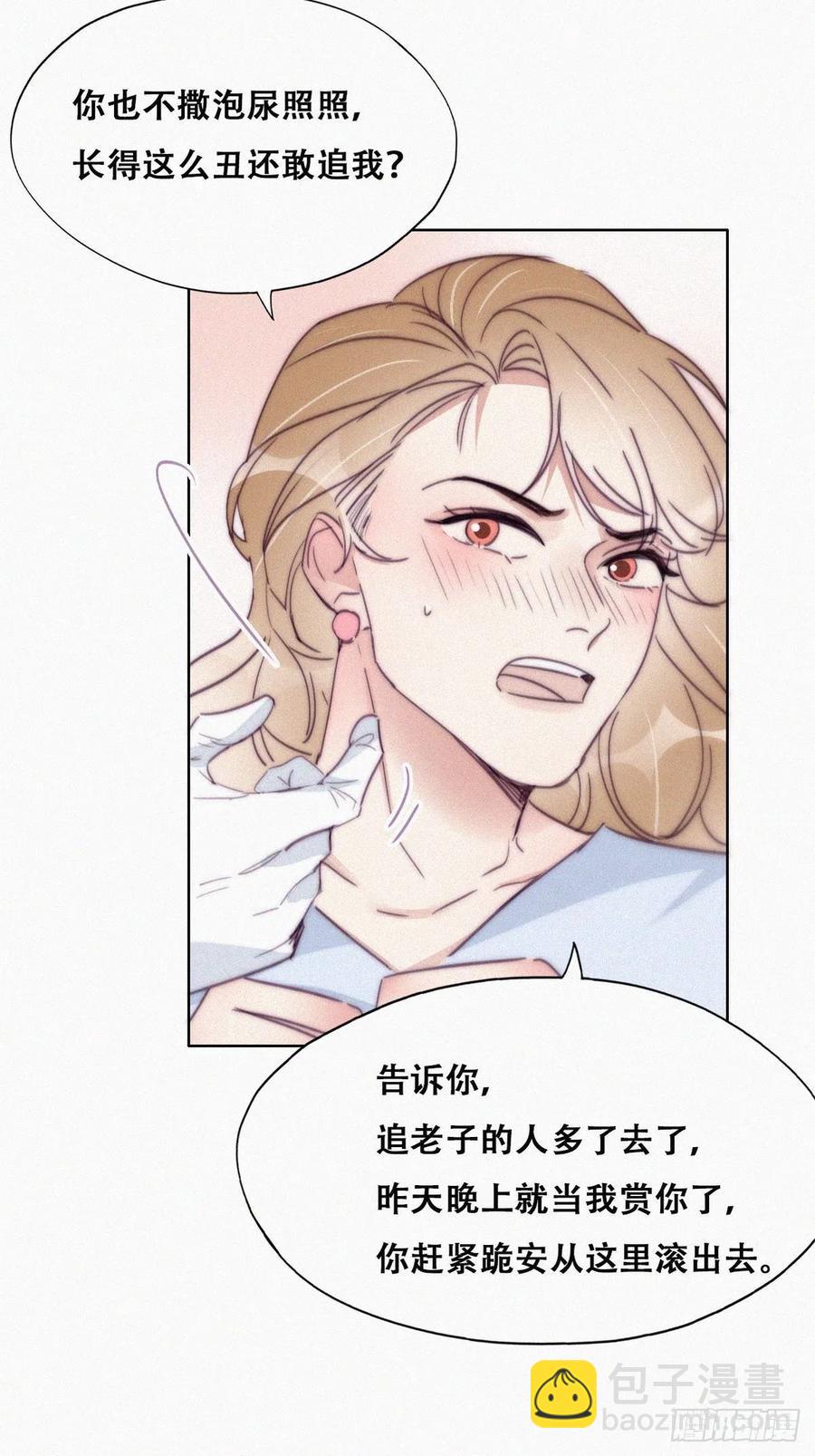 《逆袭之好孕人生》第189话 婆婆大人 第12页