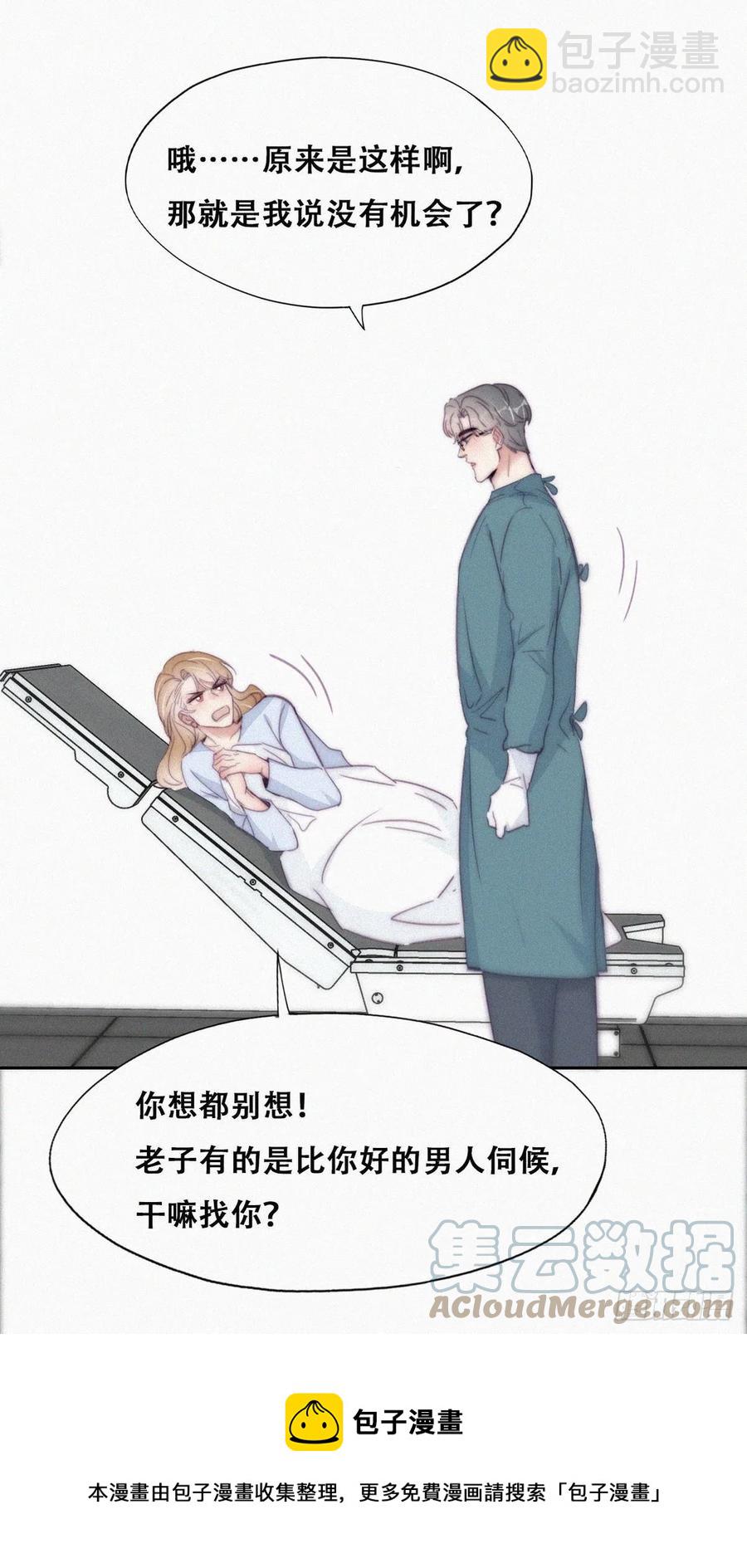 《逆袭之好孕人生》第189话 婆婆大人 第13页