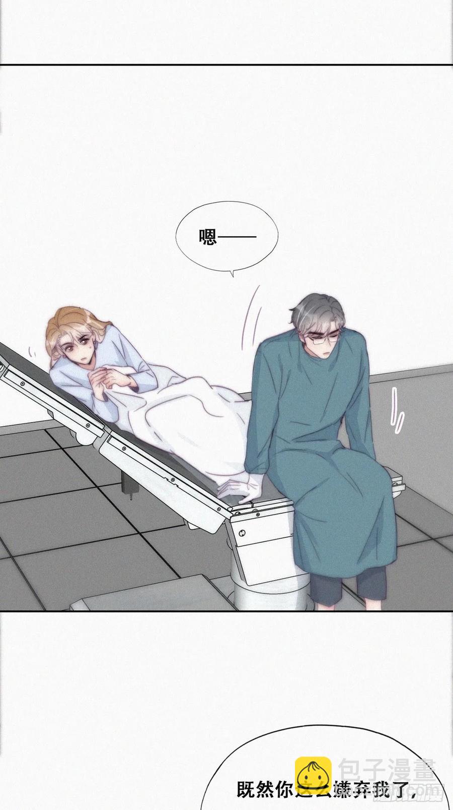 《逆袭之好孕人生》第189话 婆婆大人 第14页
