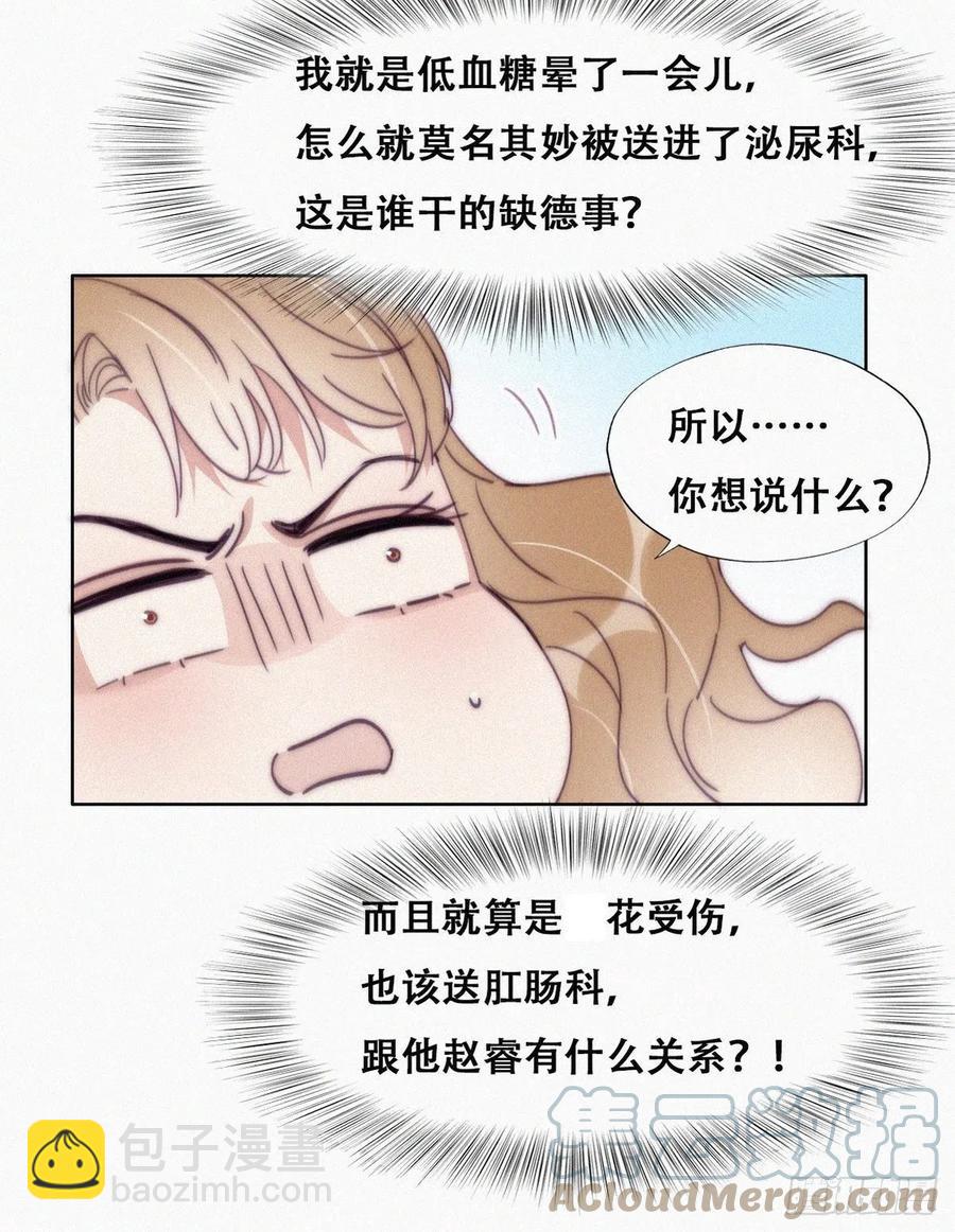 《逆袭之好孕人生》第189话 婆婆大人 第16页