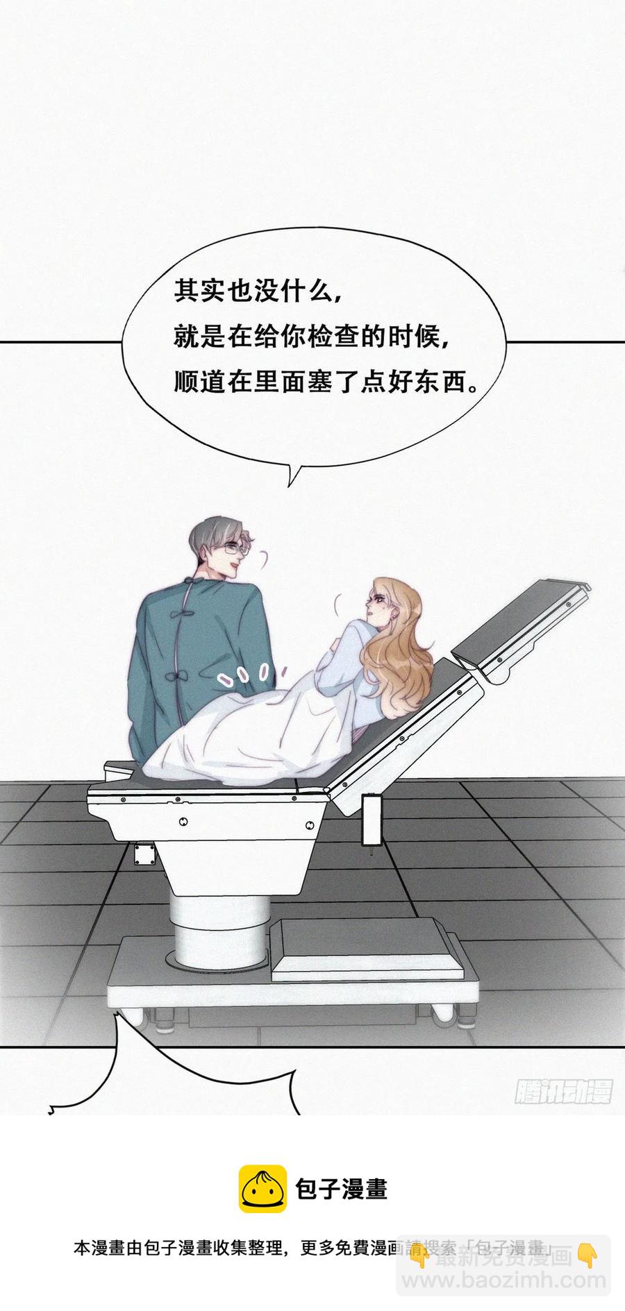 《逆袭之好孕人生》第189话 婆婆大人 第17页