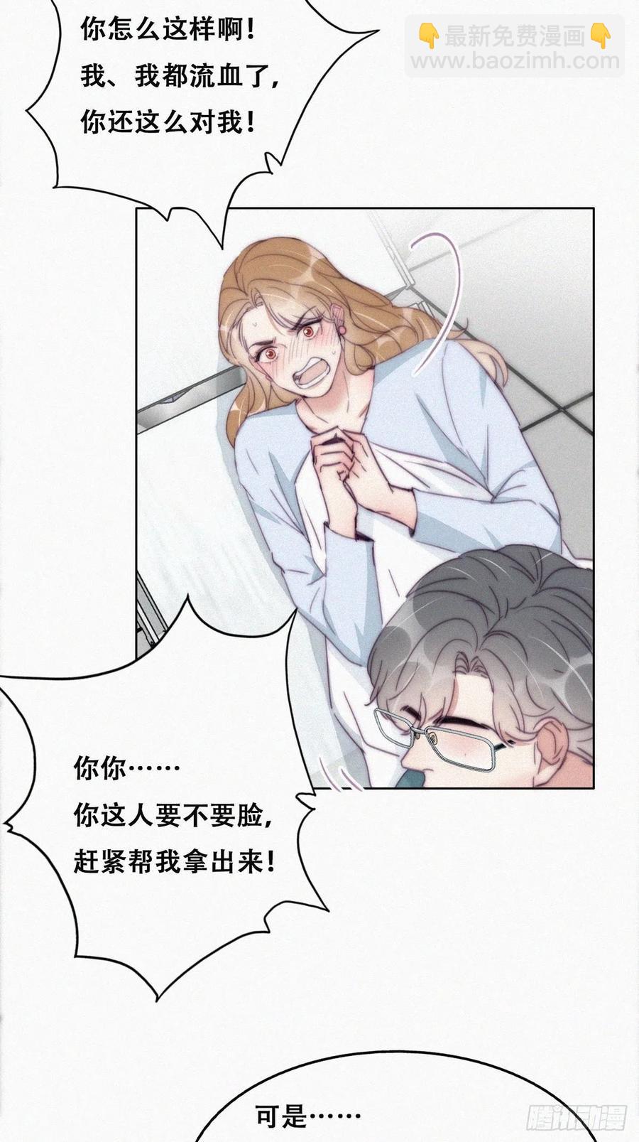 《逆袭之好孕人生》第189话 婆婆大人 第18页