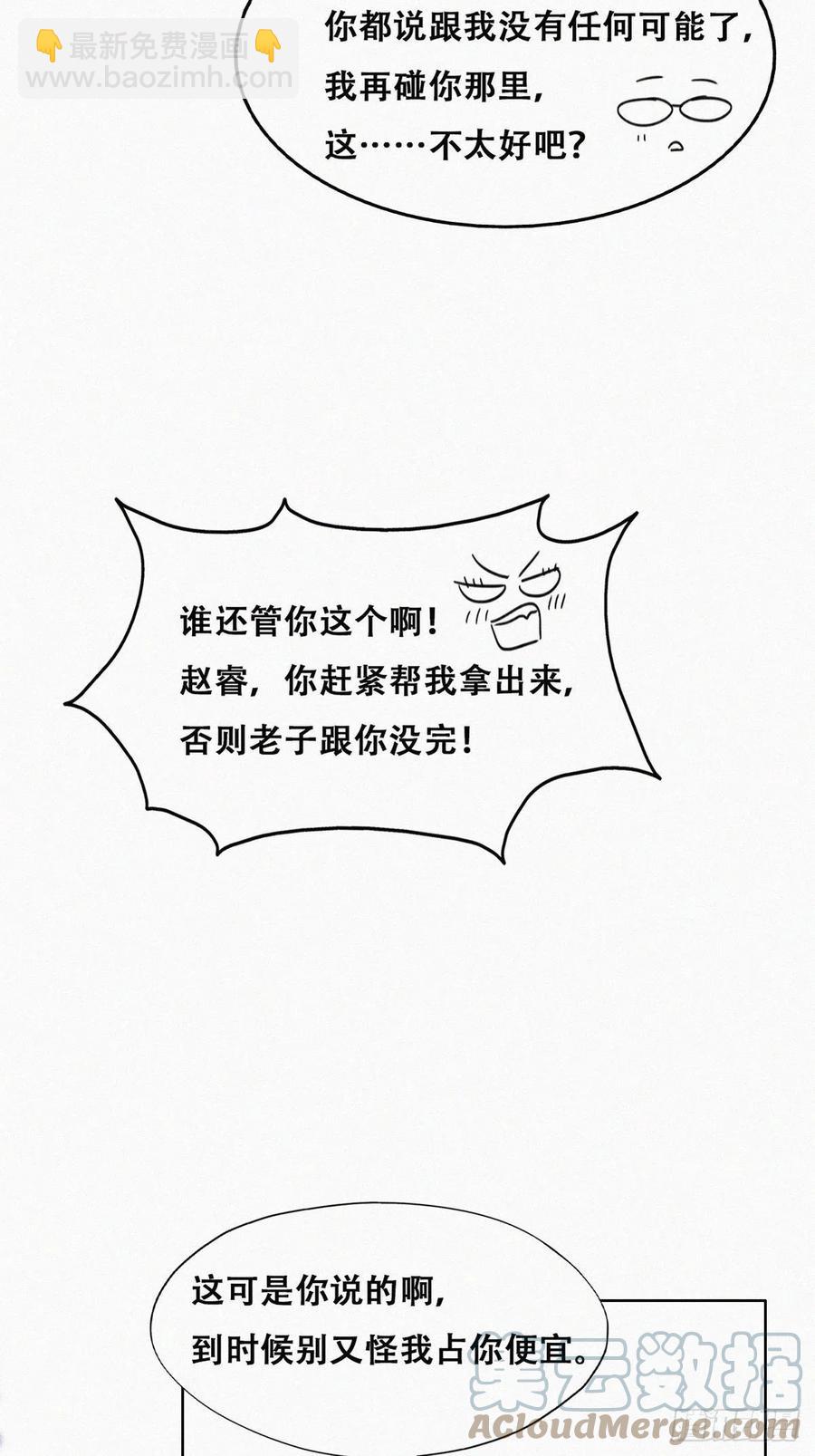 《逆袭之好孕人生》第189话 婆婆大人 第19页