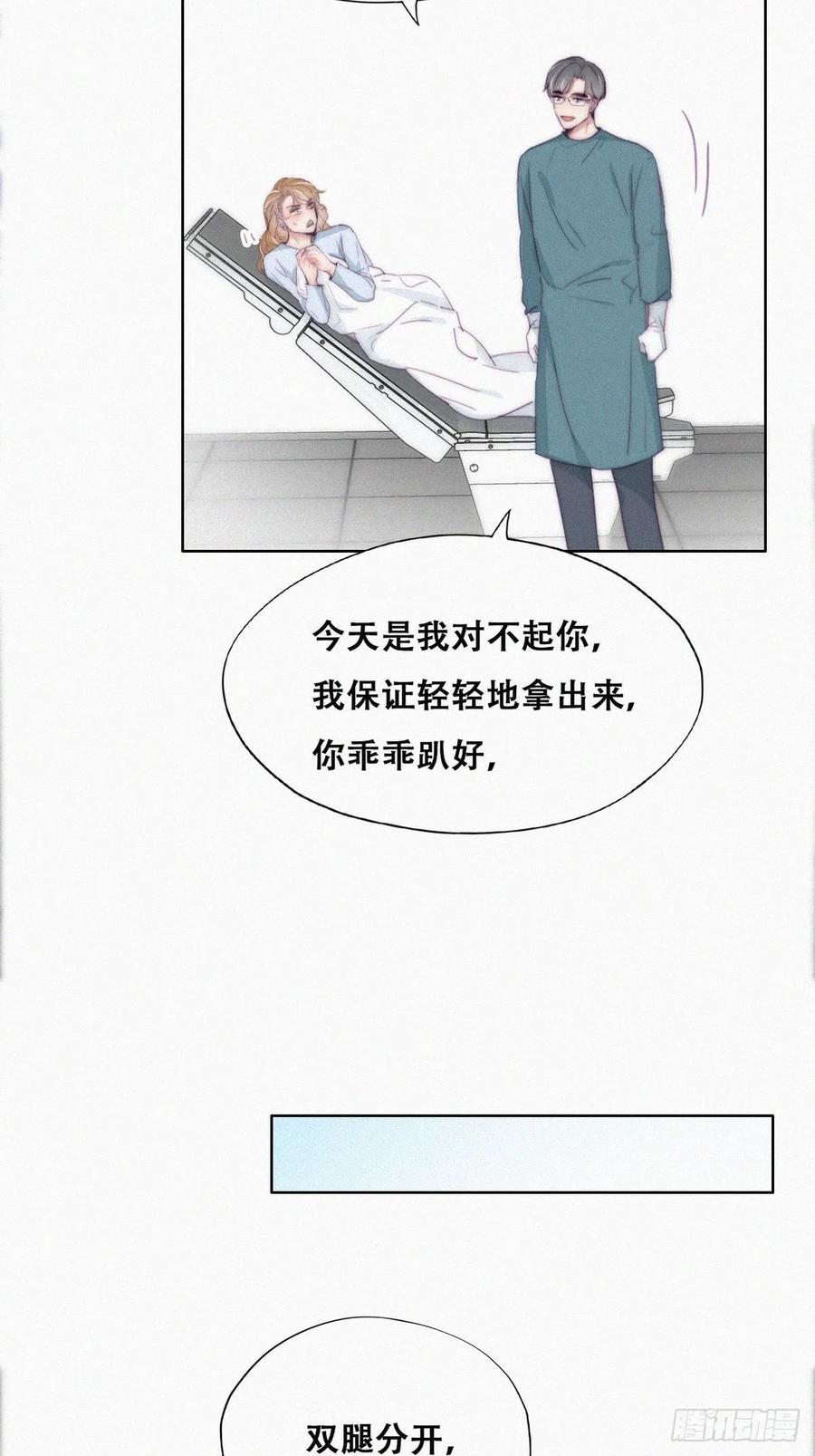 《逆袭之好孕人生》第189话 婆婆大人 第20页