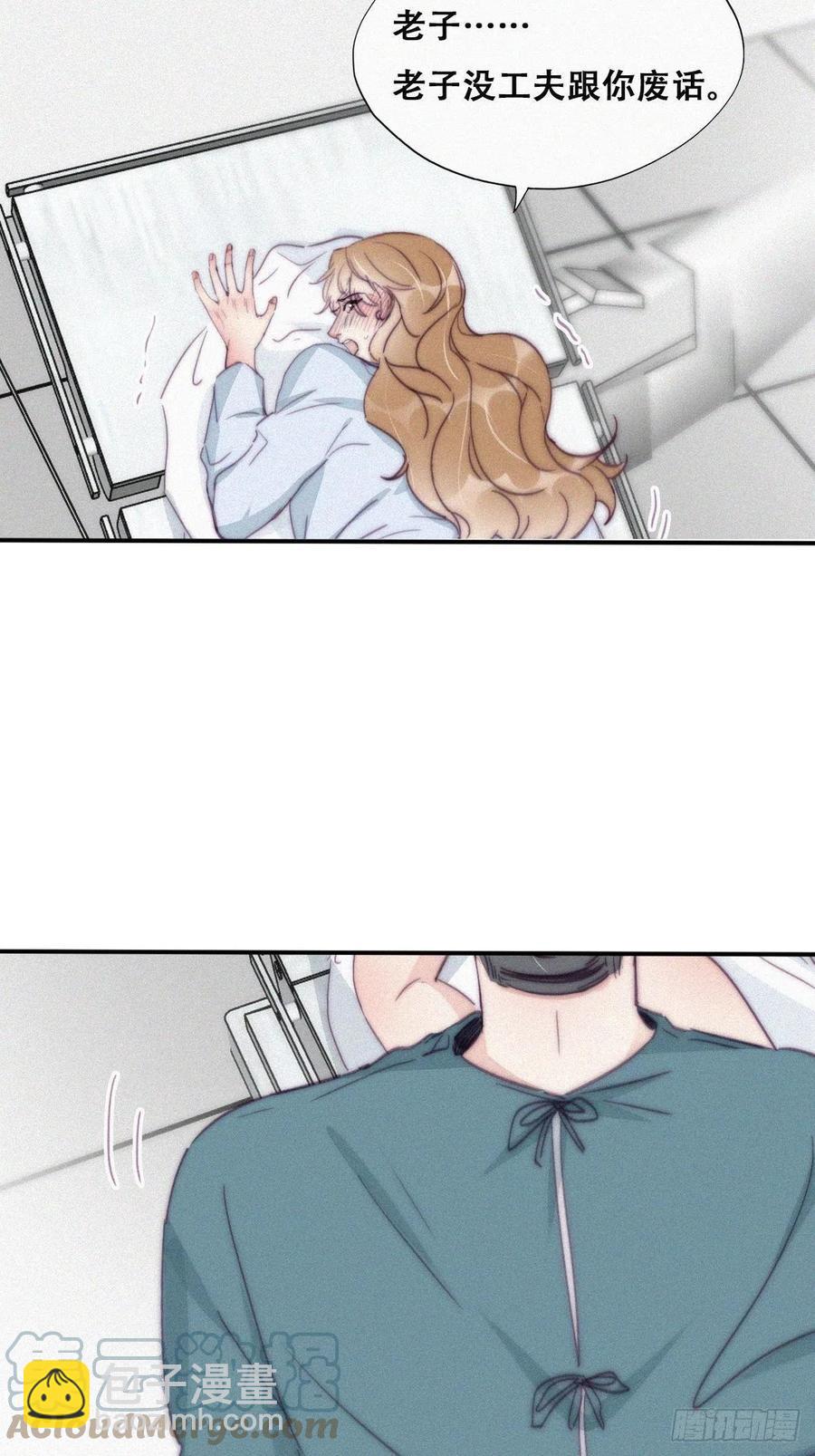 《逆袭之好孕人生》第189话 婆婆大人 第22页