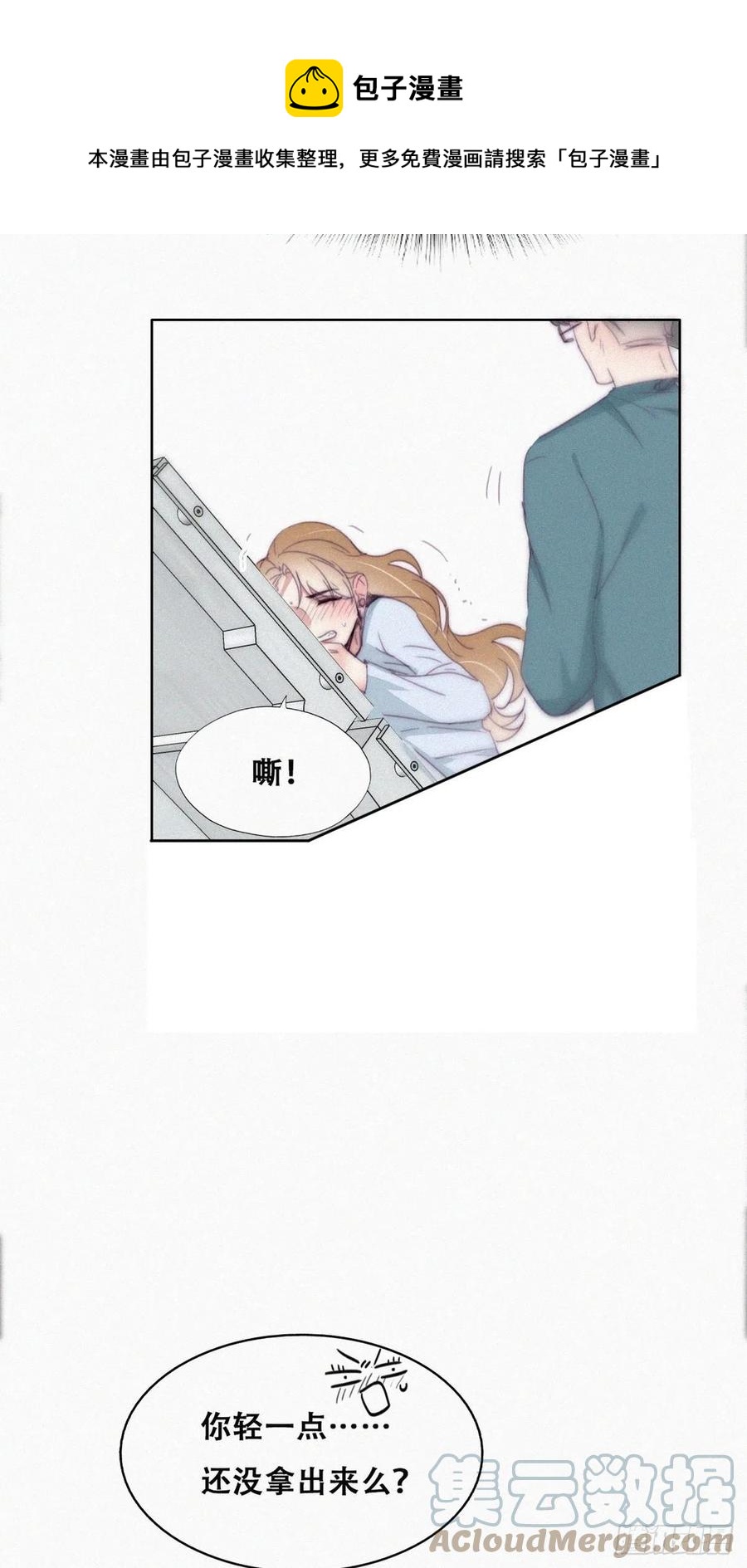 《逆袭之好孕人生》第189话 婆婆大人 第25页