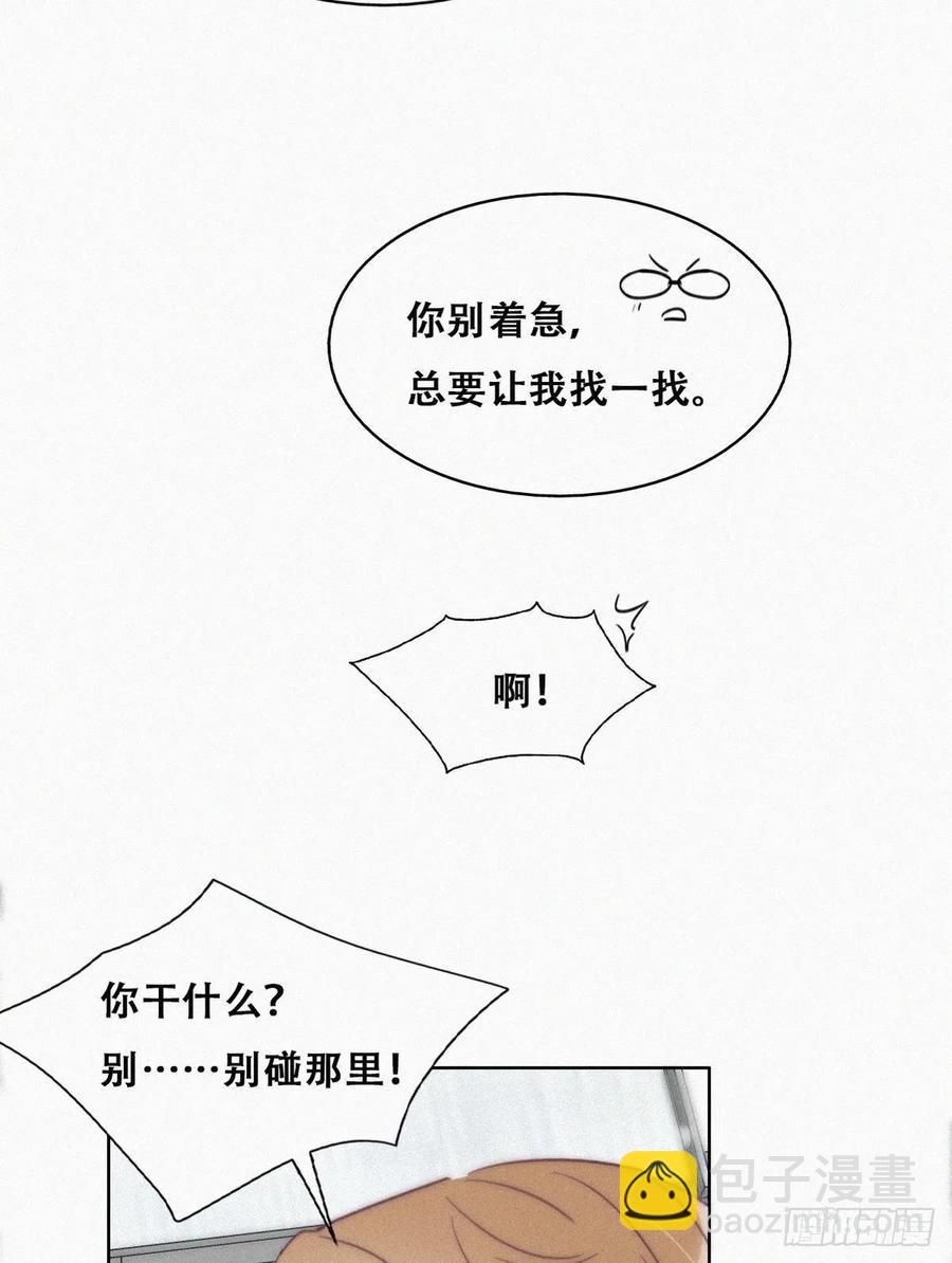 《逆袭之好孕人生》第189话 婆婆大人 第26页
