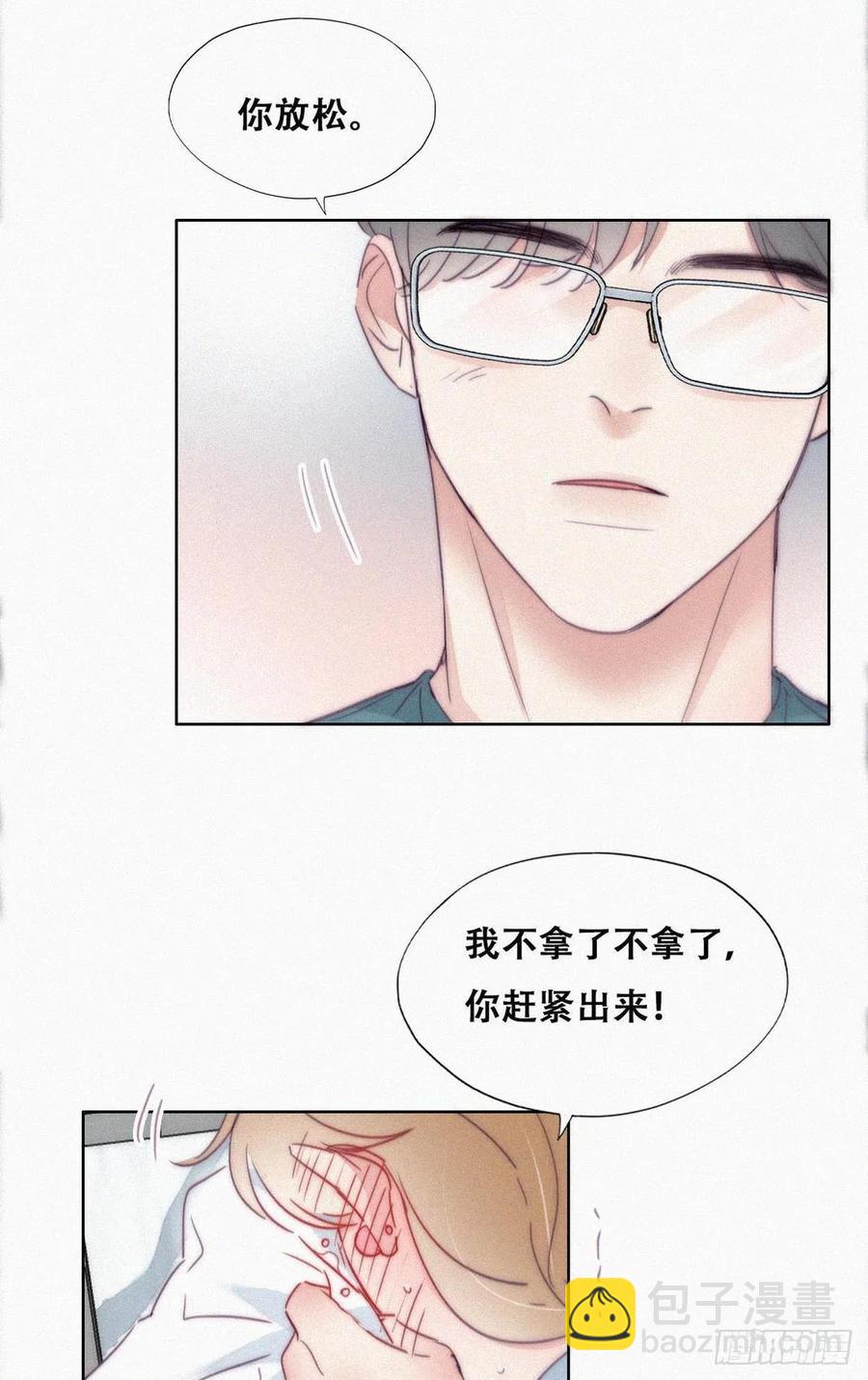 《逆袭之好孕人生》第189话 婆婆大人 第27页