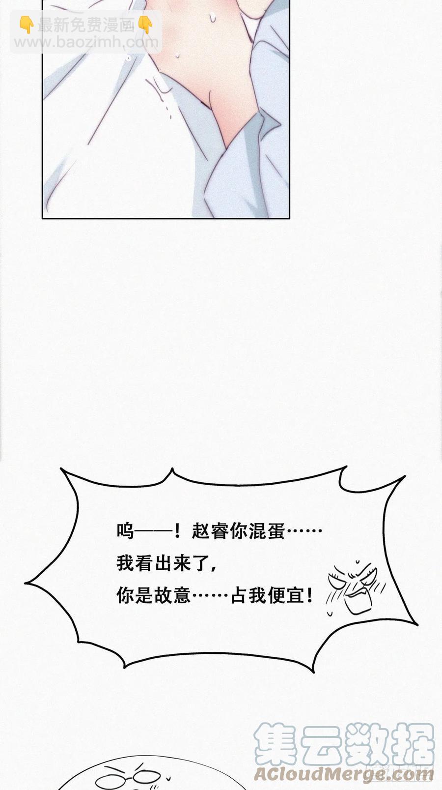 《逆袭之好孕人生》第189话 婆婆大人 第28页