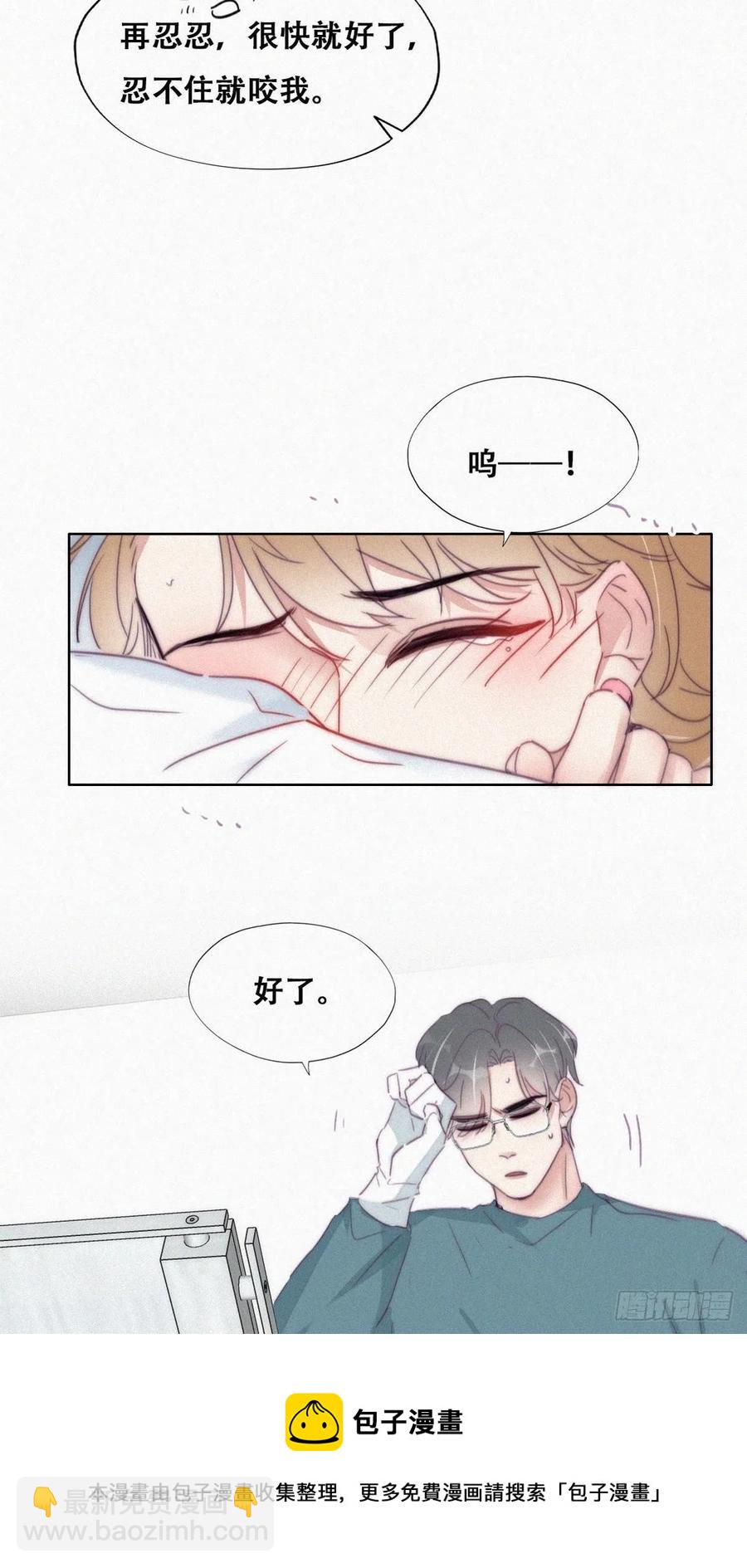 《逆袭之好孕人生》第189话 婆婆大人 第29页