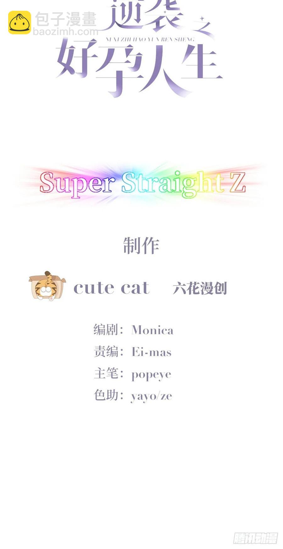 《逆袭之好孕人生》第189话 婆婆大人 第2页