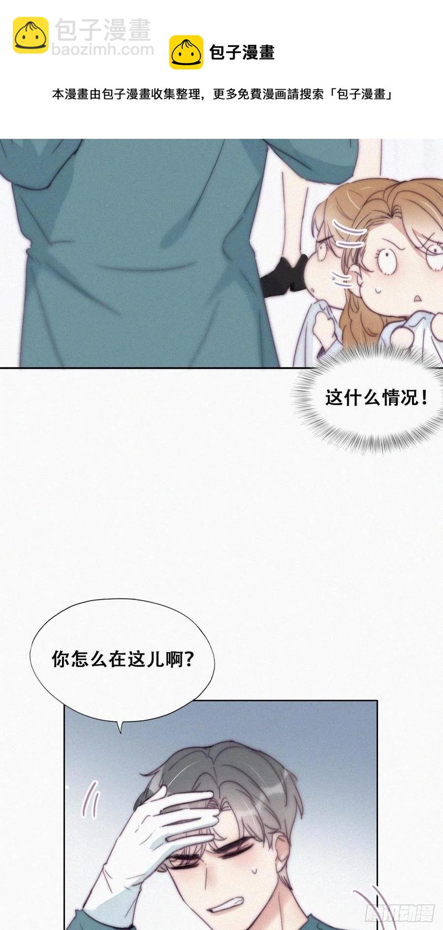 《逆袭之好孕人生》第189话 婆婆大人 第33页