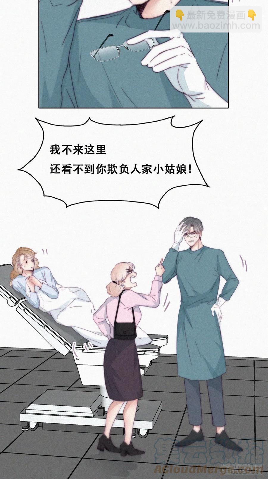 《逆袭之好孕人生》第189话 婆婆大人 第34页