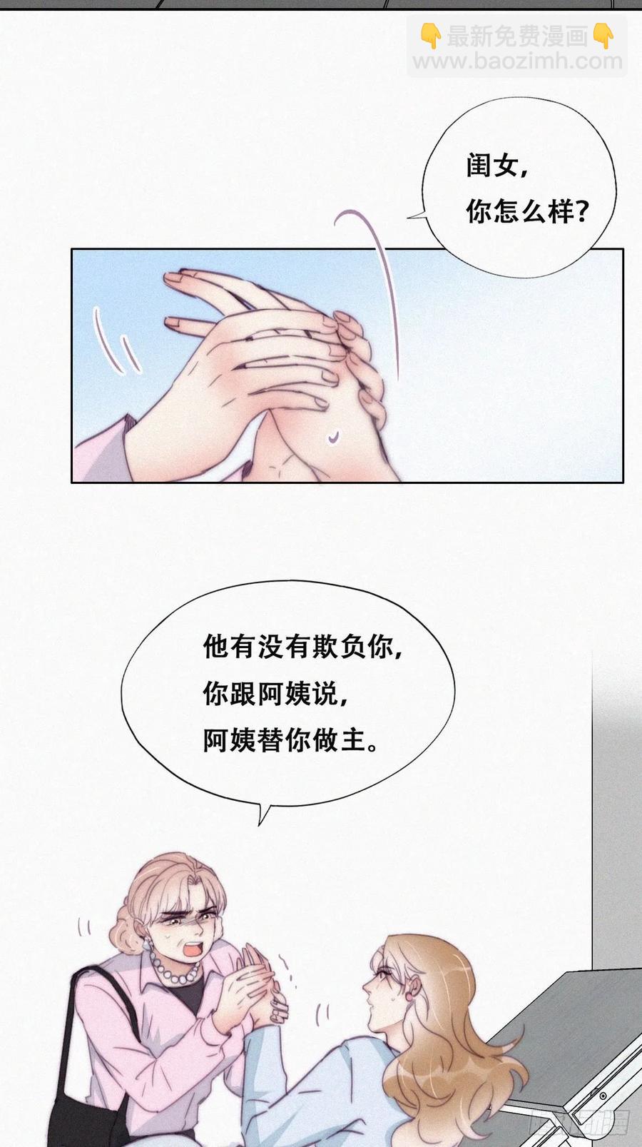 《逆袭之好孕人生》第189话 婆婆大人 第35页