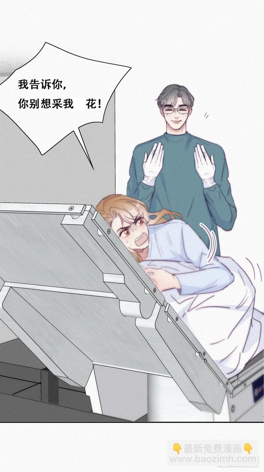 《逆袭之好孕人生》第189话 婆婆大人 第3页