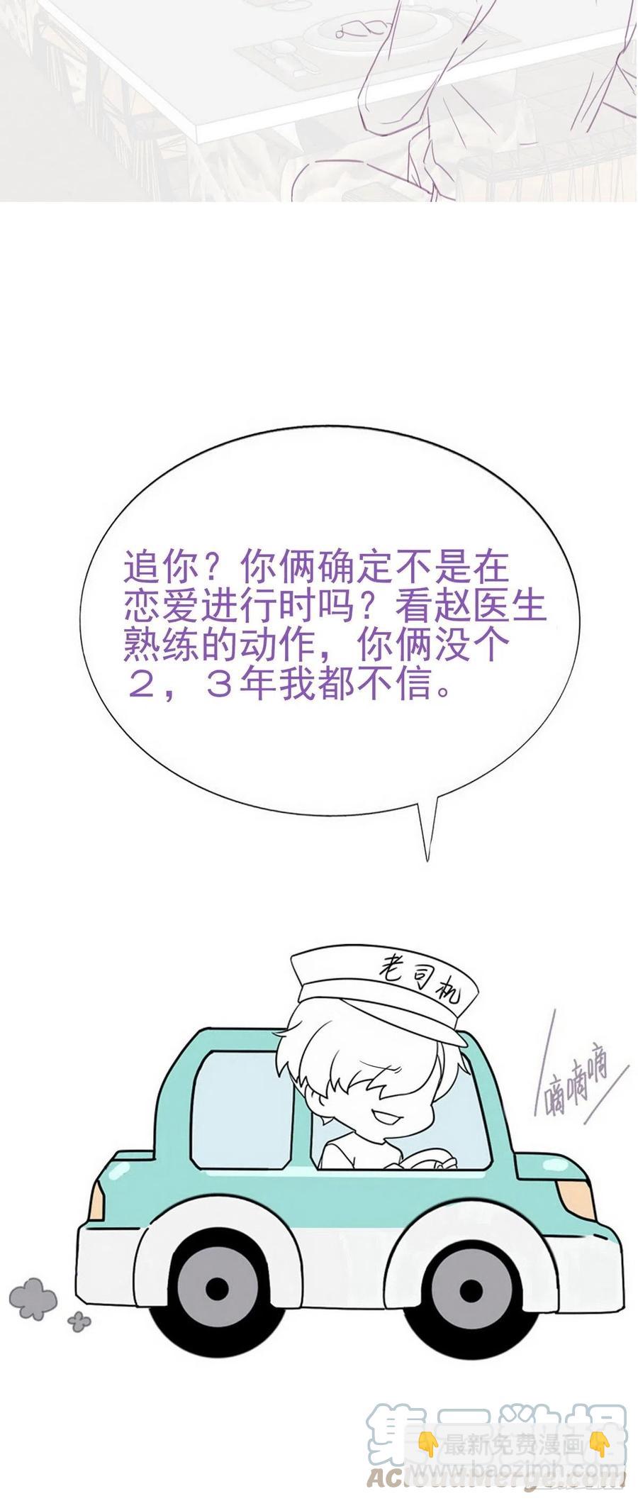 《逆袭之好孕人生》第189话 婆婆大人 第43页