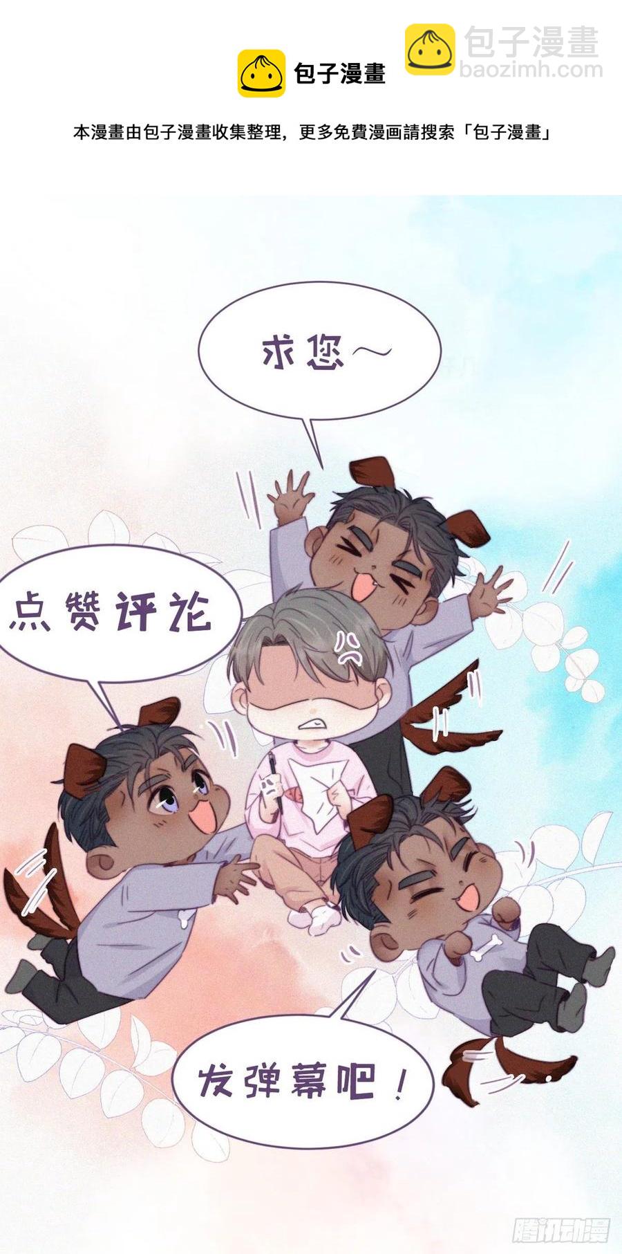 《逆袭之好孕人生》第189话 婆婆大人 第45页