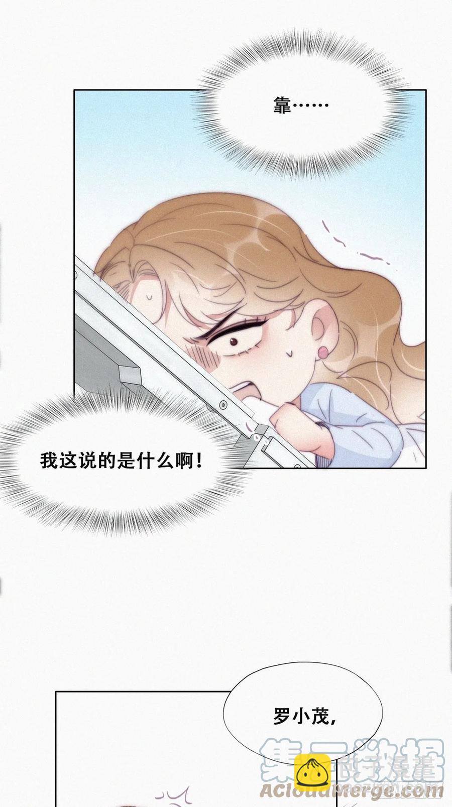 《逆袭之好孕人生》第189话 婆婆大人 第4页