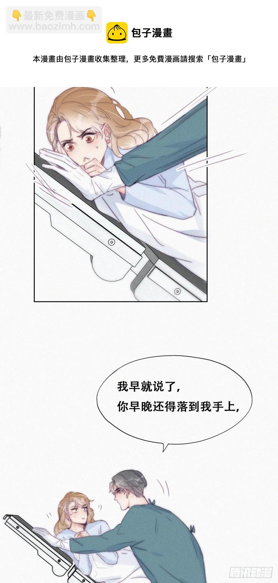 《逆袭之好孕人生》第189话 婆婆大人 第5页
