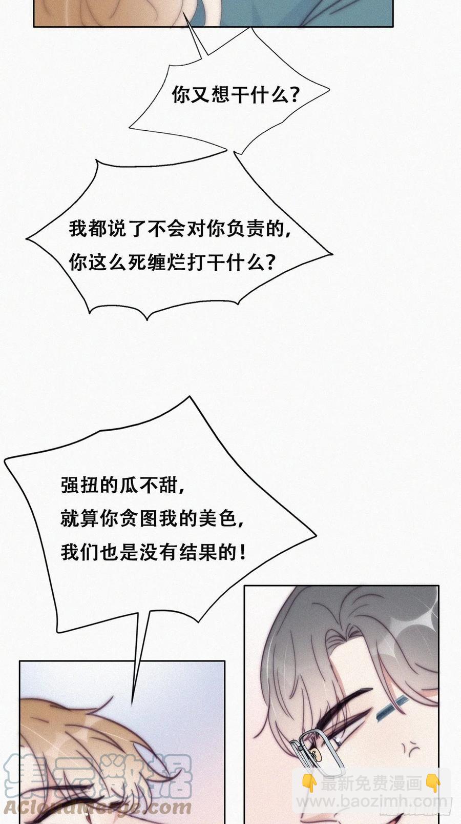 《逆袭之好孕人生》第189话 婆婆大人 第7页