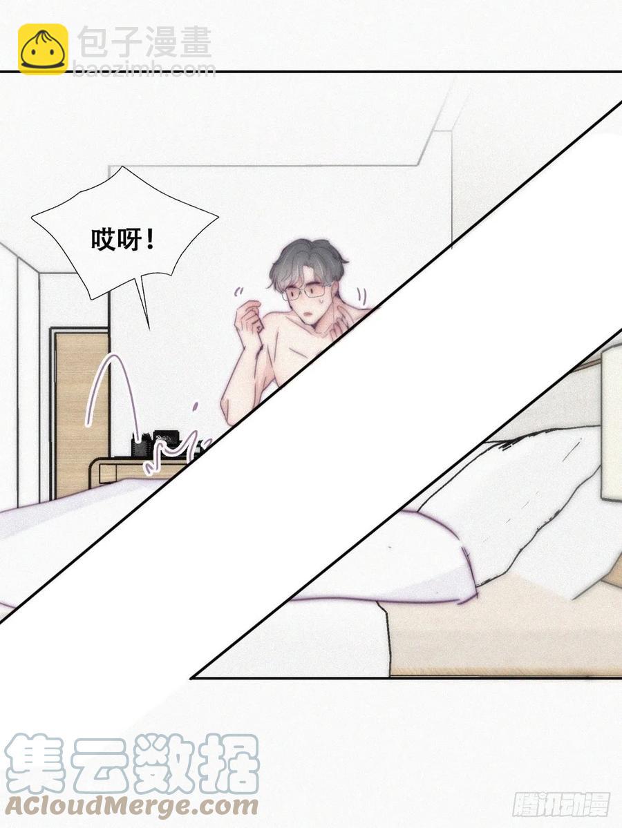 《逆袭之好孕人生》第187话 一夜惊喜 第10页