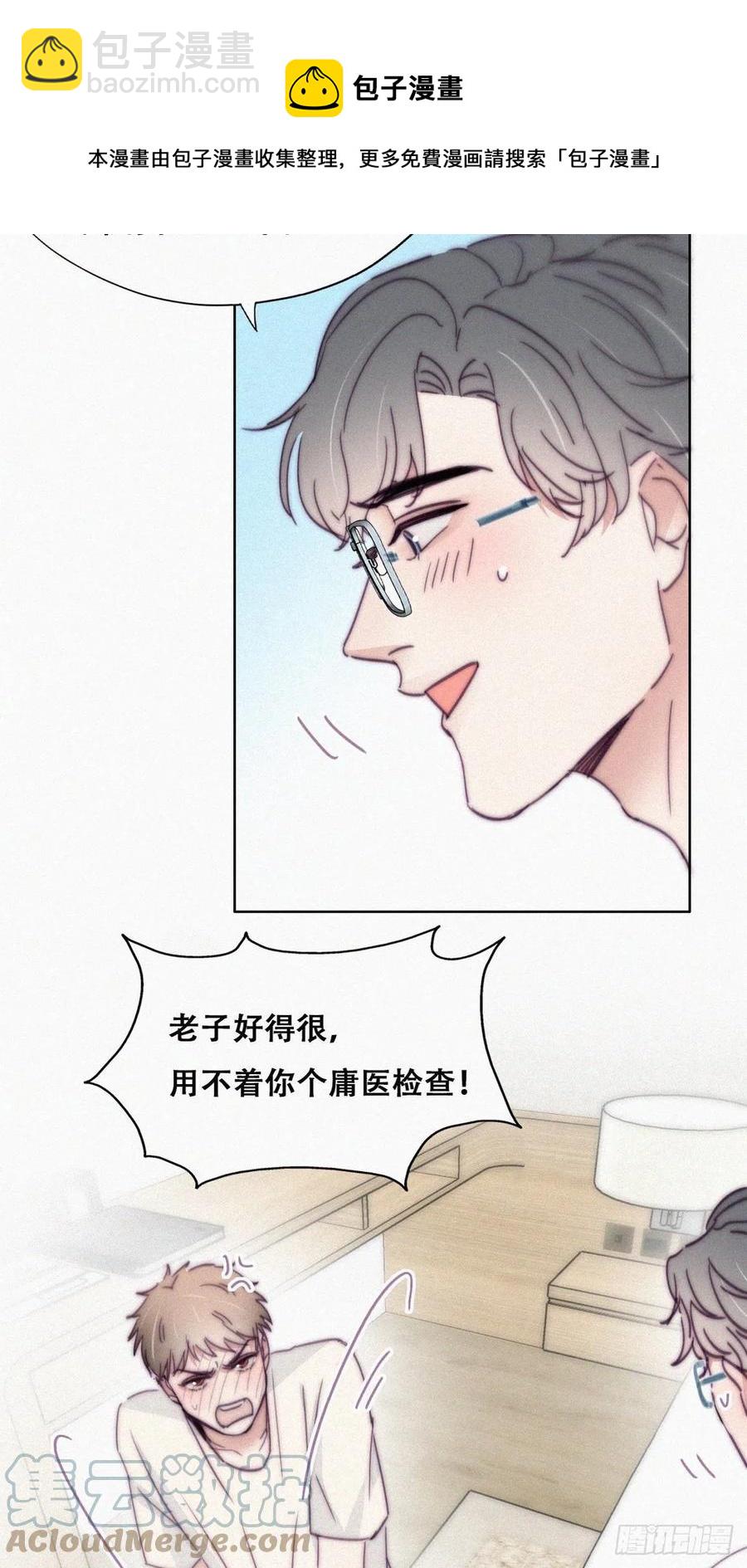 《逆袭之好孕人生》第187话 一夜惊喜 第13页